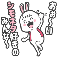 下ネタ大好きウサギ3 Line スタンプ Line Store
