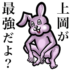 Pink bunny sticker! Kamioka Ueoka