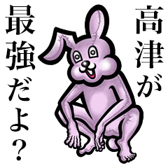 Pink bunny sticker!Takatsu Takadu Koutsu