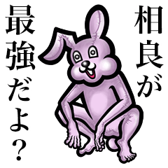 Pink bunny sticker! Sagara Sawara Aira