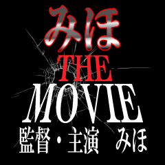 NAME OF THE MOVIE Miho