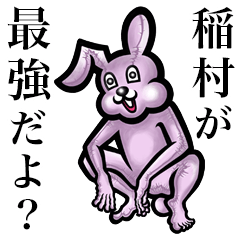 Pink bunny sticker!Inamura Inemura Imura