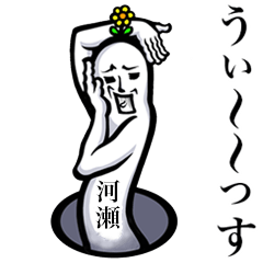 Yoga sticker for Kawase Kase Kouse