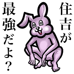 Pink bunny sticker! Sumiyoshi Sumikichi