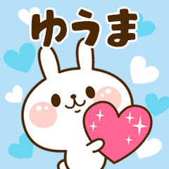 I Love "Yuma"!