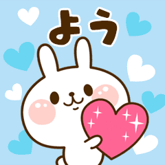 I Love "Yo"!