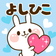 I Love "Yoshihiko"!