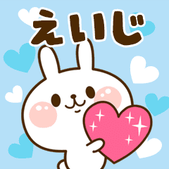 I Love "Eiji"!