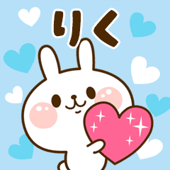 I Love "Riku"!