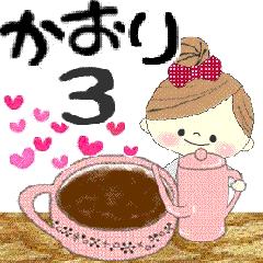 "Mafy" to speak on behalf of Kaori.3