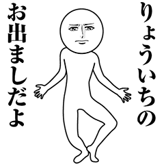 Serious Animated Ryoichi