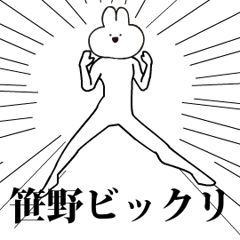 キモ動く笹野うさぎ！