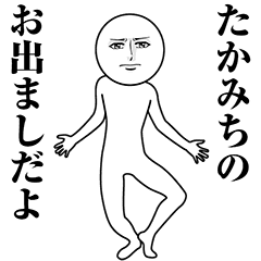 Serious Animated Takamichi