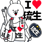 I'm totally into Rui2