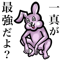 Pink bunny sticker! Kazuma Kazumasa