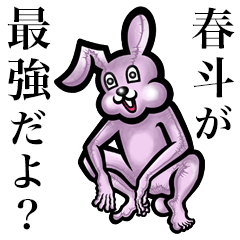 Pink bunny sticker! Haruto Haruhito.