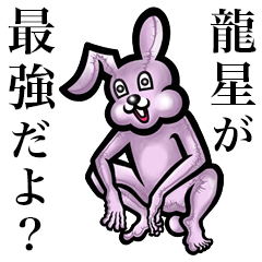 Pink bunny sticker! Ryuusei Reon