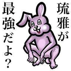 Pink bunny sticker! Ryuuga Ryuuma Rua