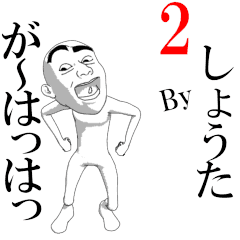 SHOTA's moving sticker vol2.