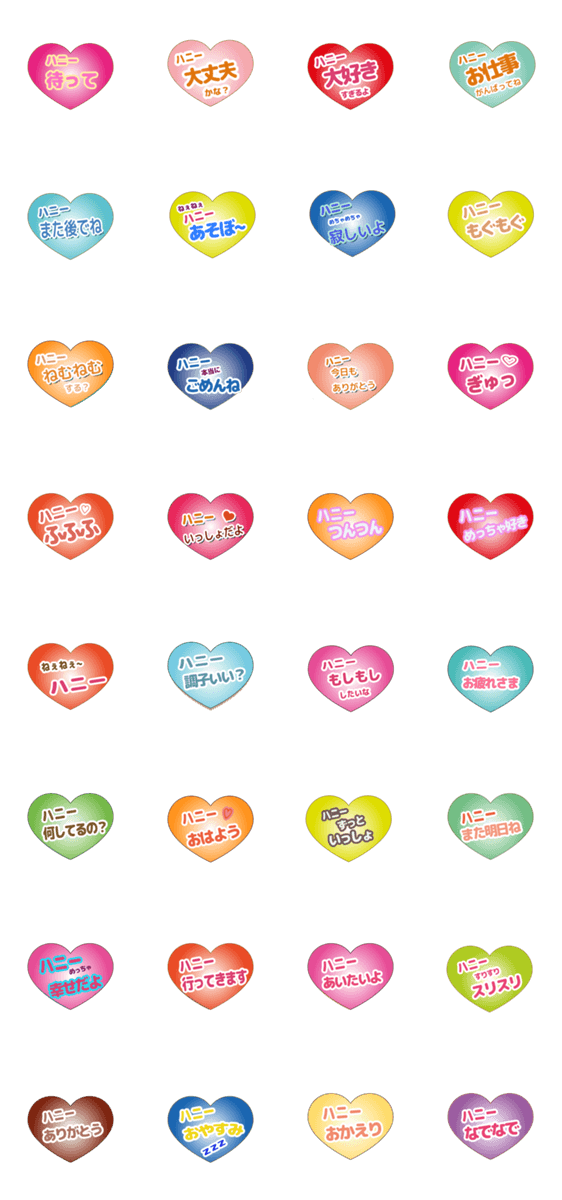 ハニーに気持ちを伝えるハートスタンプ2 Lineクリエイターズスタンプ Stamplist