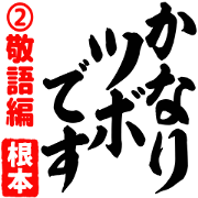 Nemoto's brush pen style 2