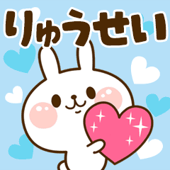 I Love "Ryusei"!