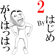 HAJIME's moving sticker vol2.