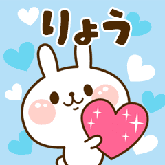 I Love "Ryo"!
