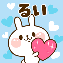 I Love "Rui"!