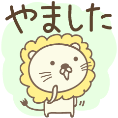 Cute lion stickers for Yamashita