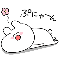 ゆるゆるなゆるうさ ちょっと甘えたさん Line スタンプ Line Store ゆるゆるなゆるうさ ちょっと甘えたさん Line スタンプ Line Store