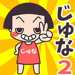 Okappa Juna2
