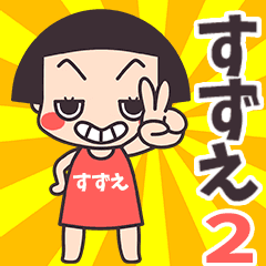 Okappa Suzue2