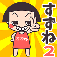 Okappa Suzune2