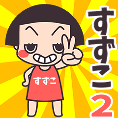 Okappa Suzuko2