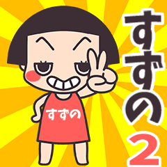 Okappa Suzuno2