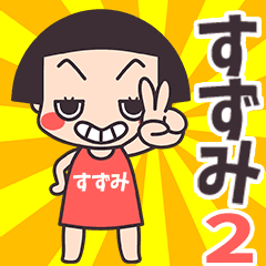 Okappa Suzumi2