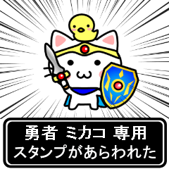 Hero Sticker for Mikako