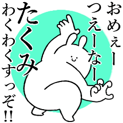 たくみ】専用!!煽るネタ系スタンプ - LINE スタンプ | LINE STORE たくみ】専用!!煽るネタ系スタンプ - LINE スタンプ | LINE STORE