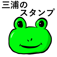 Miura Frog Sticker