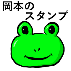 Okamoto Frog Sticker