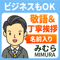 みむら様用★ビジネスもOK丁寧敬語挨拶!