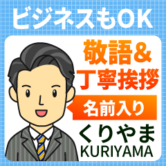 くりやま様用★ビジネスもOK丁寧敬語挨拶!