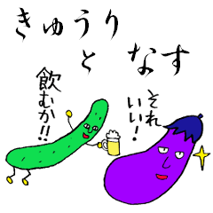 Cucumber and eggplant Sticker