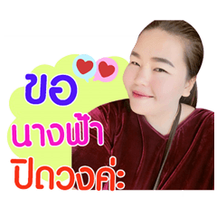 Chay Mullika