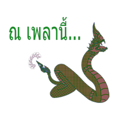 Naka_Serpent_2019064