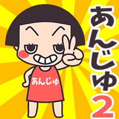Okappa Anju2