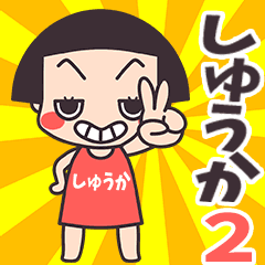 Okappa Shuuka2