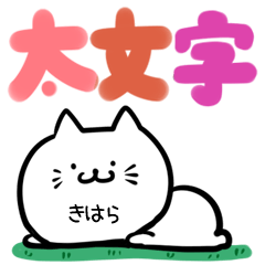 Kihara Hutomoji Cat Name