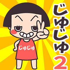 Okappa Juju2